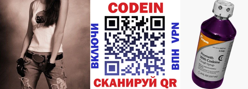 Кодеиновый сироп Lean напиток Lean (лин) Глазов