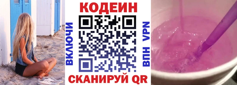 продажа наркотиков  Глазов  ОМГ ОМГ как войти  Codein Purple Drank 