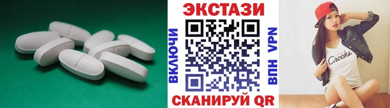 МЕГА маркетплейс  Глазов  Экстази 250 мг 