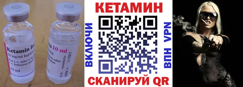 Кетамин VHQ  Глазов 