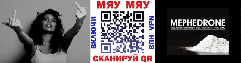 МЯУ-МЯУ 4 MMC  blacksprut маркетплейс  Глазов 