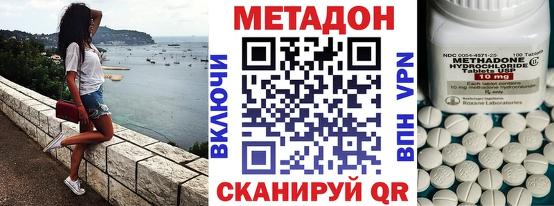 Метадон methadone  цена наркотик  ОМГ ОМГ tor  Глазов 