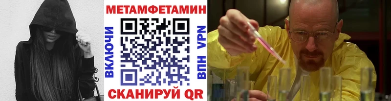 Первитин Methamphetamine  Глазов 